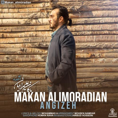 دانلود آهنگ انگیزه ماکان علیمرادیان